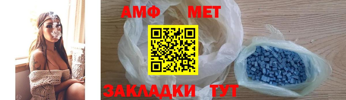 АМФЕТАМИН Розовый Дзержинский