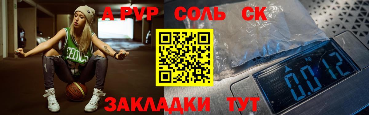 Дзержинский  А ПВП  Alpha PVP мука  A PVP VHQ  Вход с VPN  Alpha-PVP крисы CK 