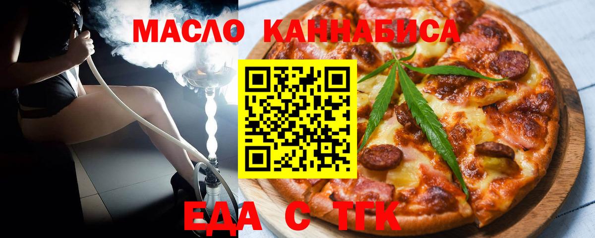 Cannafood конопля Дзержинский