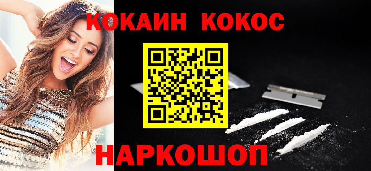 COCAIN Fish Scale Дзержинский