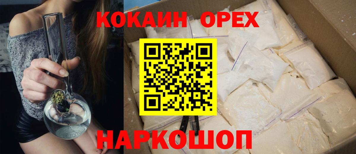 COCAIN 99%  КОКАИН 97%  Вход с VPN  Дзержинский 