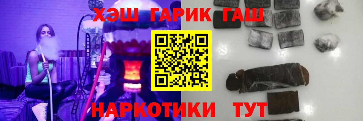 ГАШ hashish  где можно купить   Дзержинский  Вход с VPN  ГАШИШ 40% ТГК  ГАШИШ 
