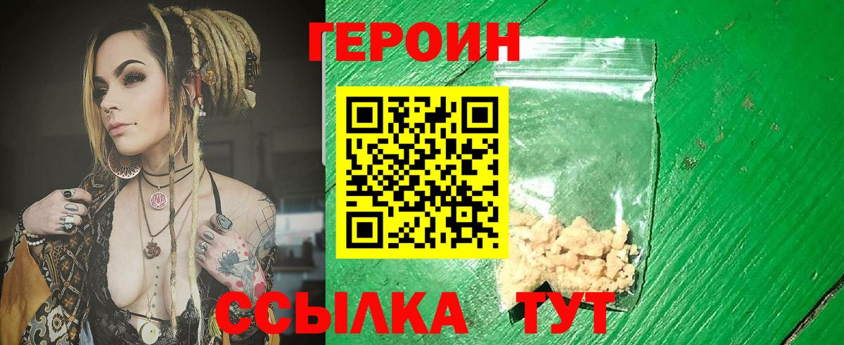ГЕРОИН афганец  ГЕРОИН  Дзержинский  Вход с VPN 