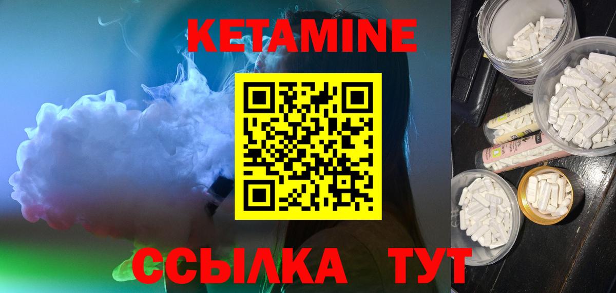 КЕТАМИН ketamine Дзержинский
