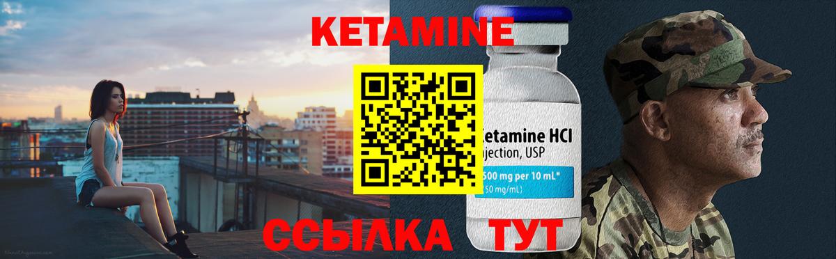 Дзержинский  Кетамин ketamine  Вход с VPN 