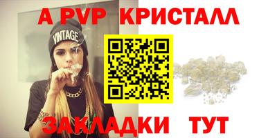 таблы Балаково