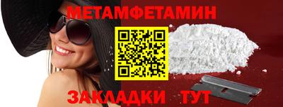 таблы Балаково