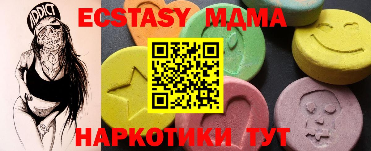 MDMA crystal Дзержинский