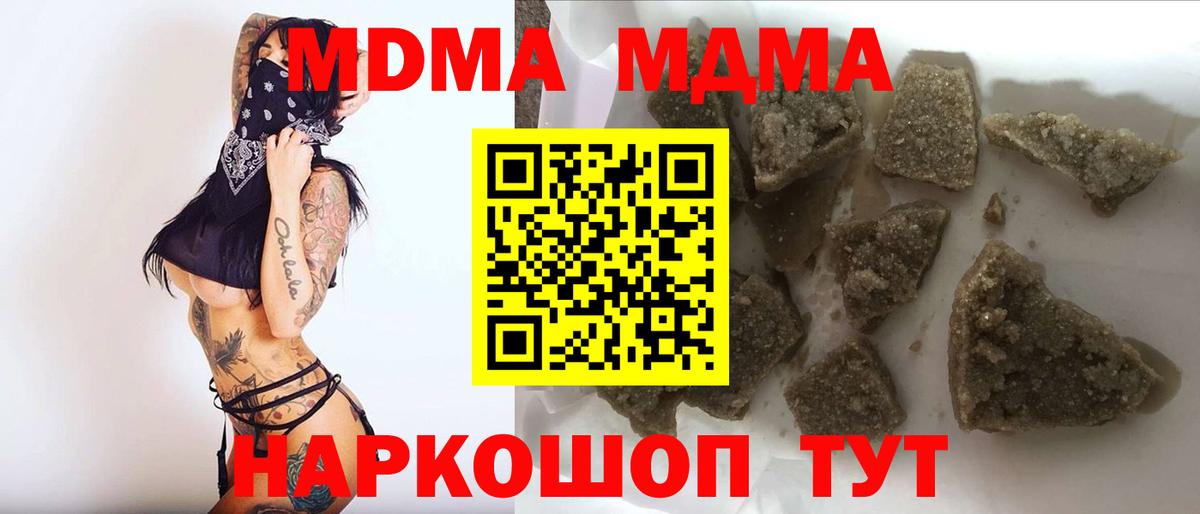 MDMA  MDMA кристаллы  Дзержинский  Вход с VPN  MDMA кристаллы 