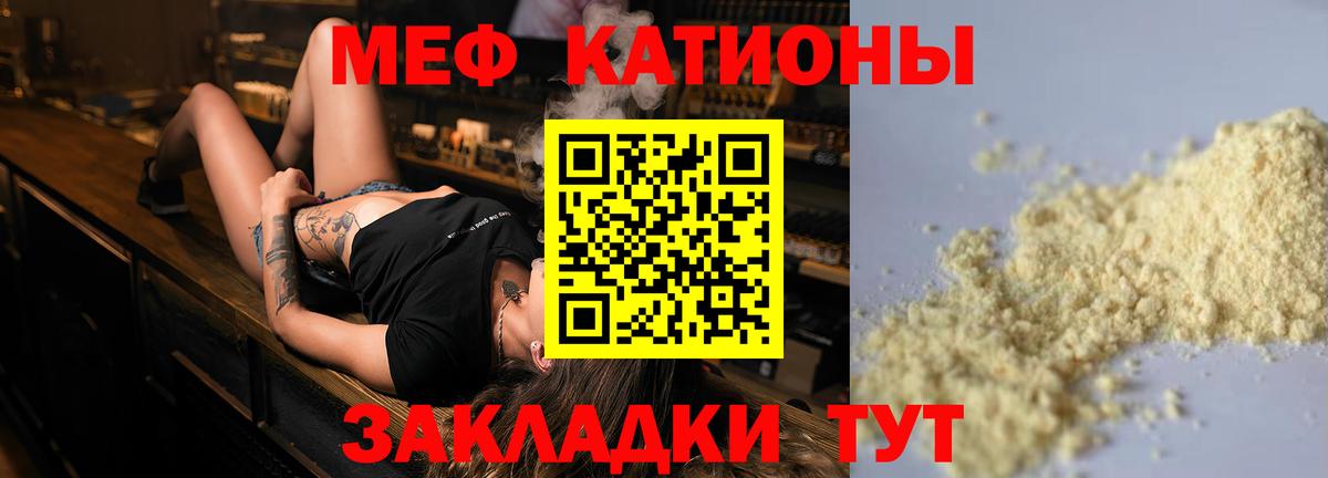 МЕФ кристаллы Дзержинский