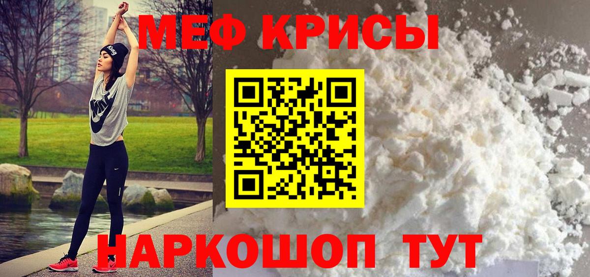 Мефедрон 4 MMC  МЕФ мука  Дзержинский  Мефедрон  Вход с VPN 