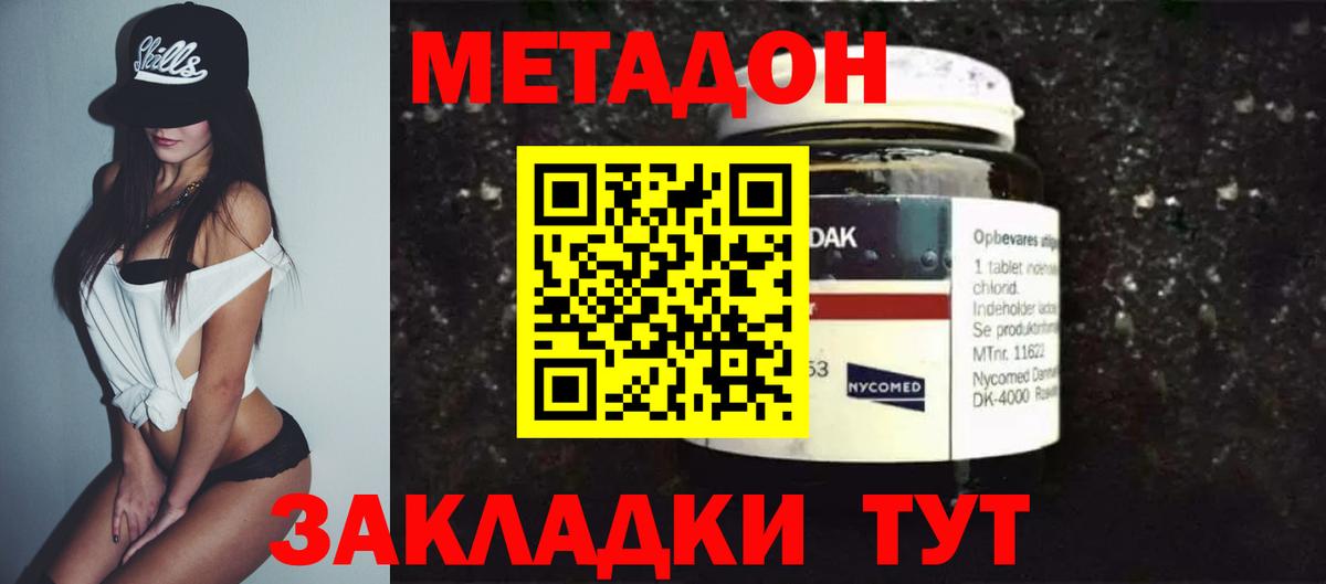Метадон VHQ  Вход с VPN  Метадон VHQ  мега ссылки  Дзержинский 