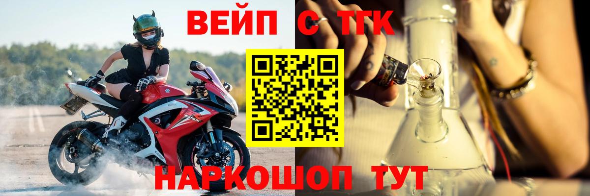 Дзержинский  Дистиллят ТГК THC oil  Вход с VPN 