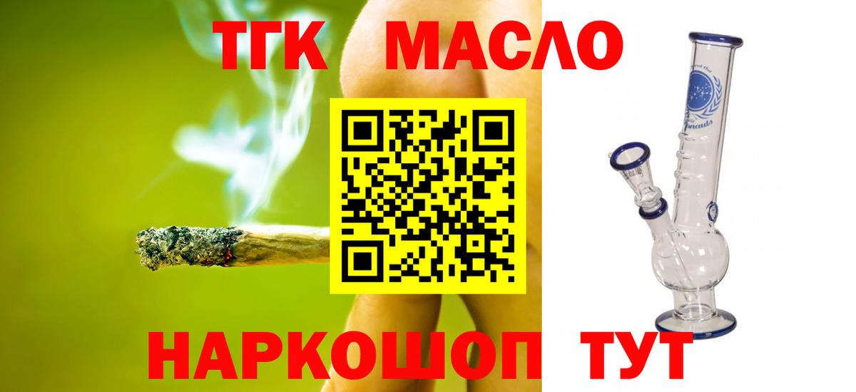 ТГК вейп с тгк Дзержинский