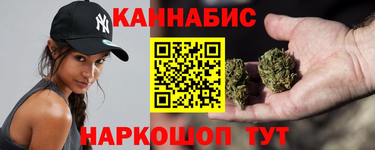 Канабис White Widow  Бошки марихуана семена  Бошки Шишки планчик  Дзержинский  Вход с VPN 